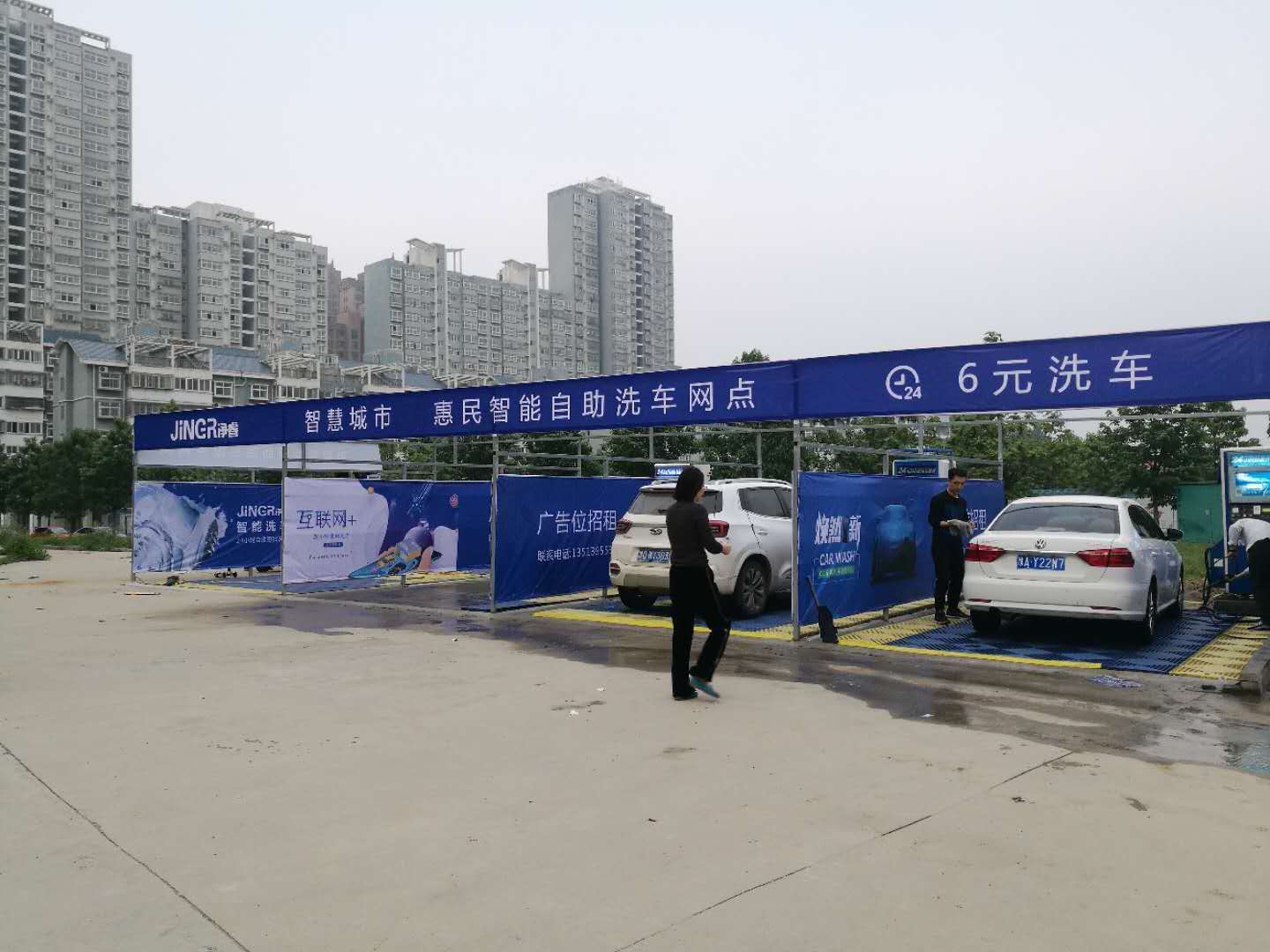 自助洗车机厂家