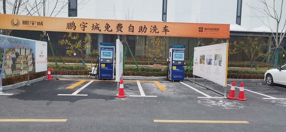 自助洗车机厂家